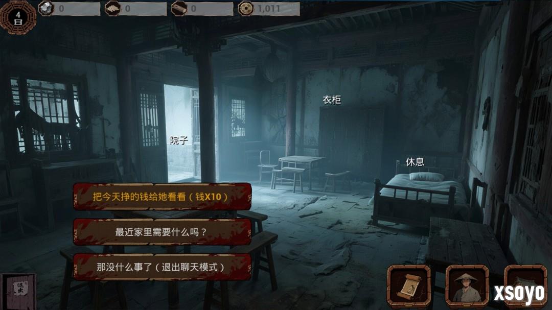 《明末:欲火重生》上架Steam 穿越明末和美女互动