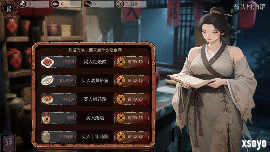 《明末:欲火重生》上架Steam 穿越明末和美女互动