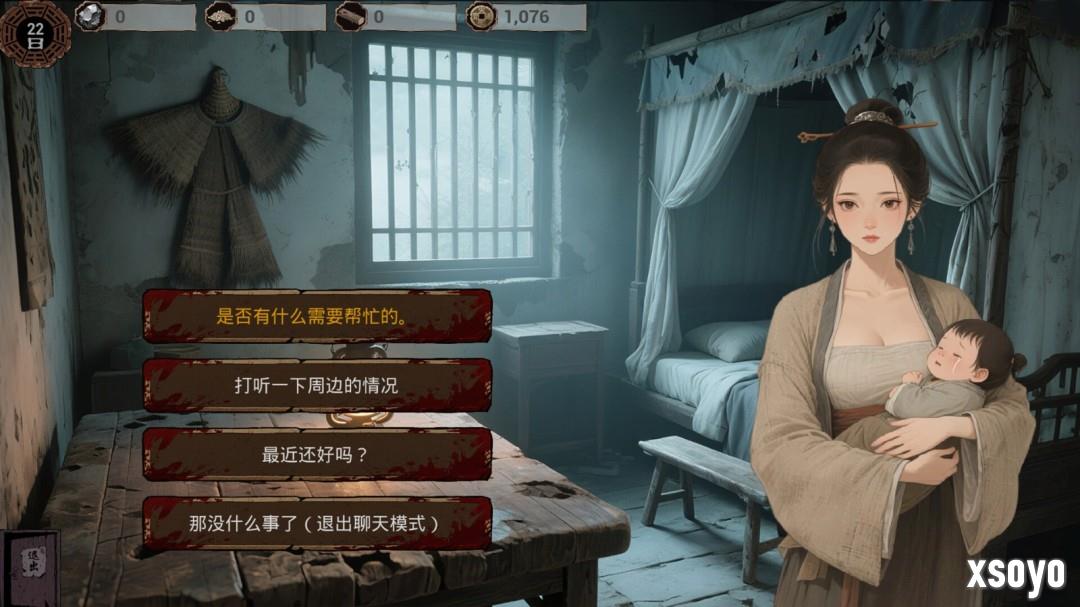 《明末:欲火重生》上架Steam 穿越明末和美女互动