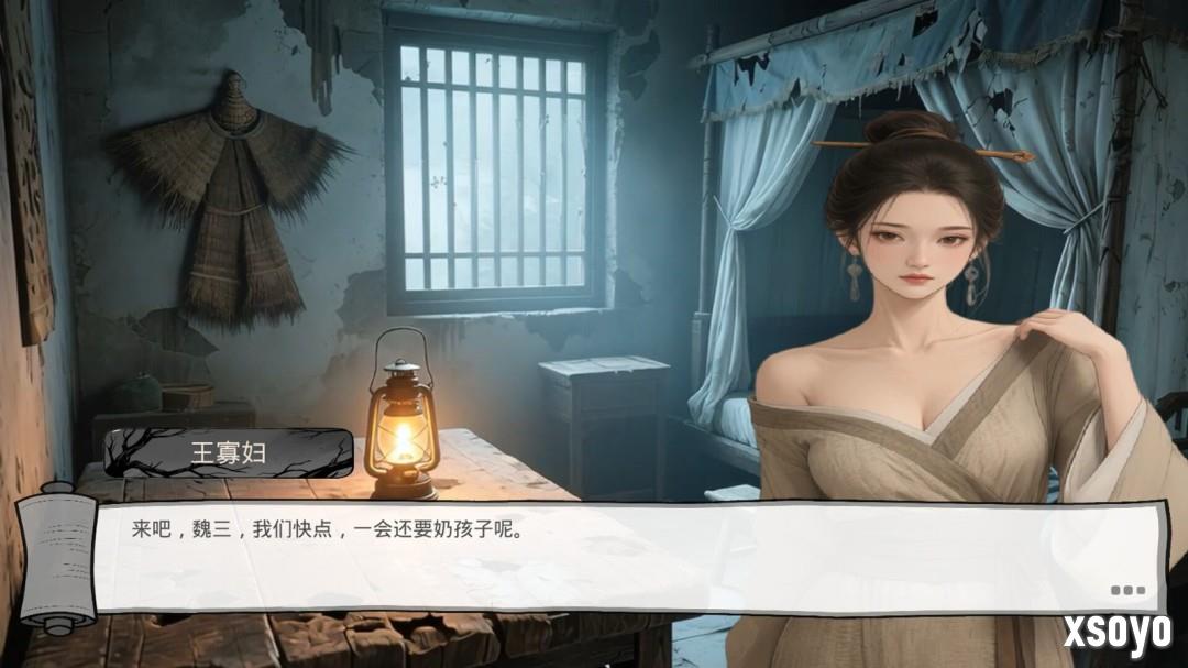 《明末:欲火重生》上架Steam 穿越明末和美女互动