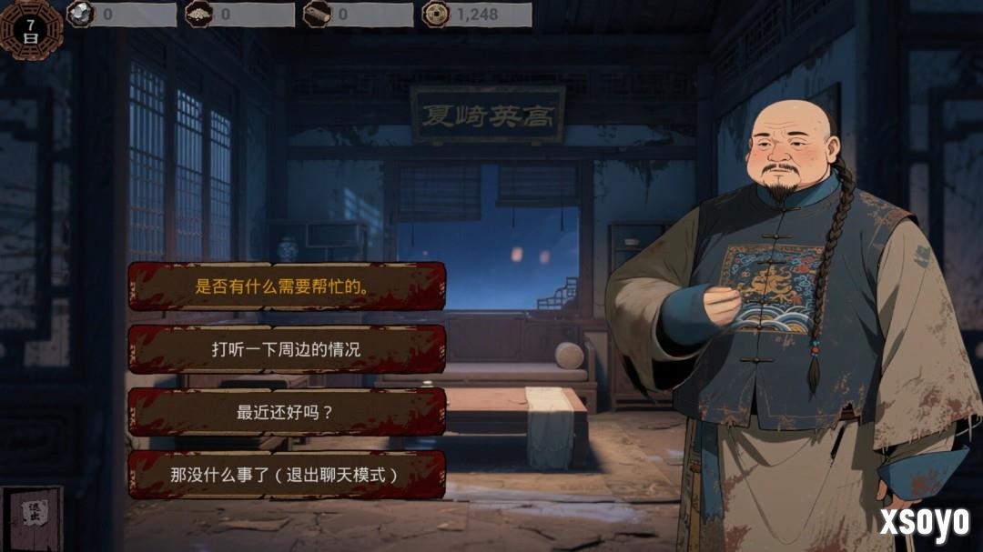 《明末:欲火重生》上架Steam 穿越明末和美女互动