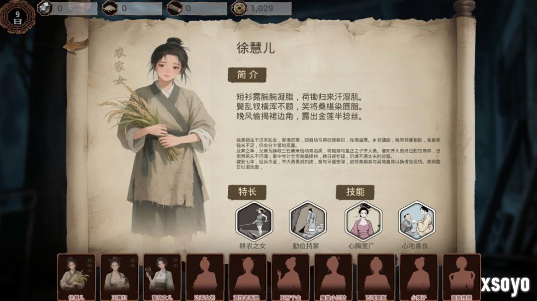 《明末:欲火重生》上架Steam 穿越明末和美女互动