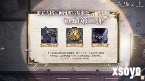 第五人格3