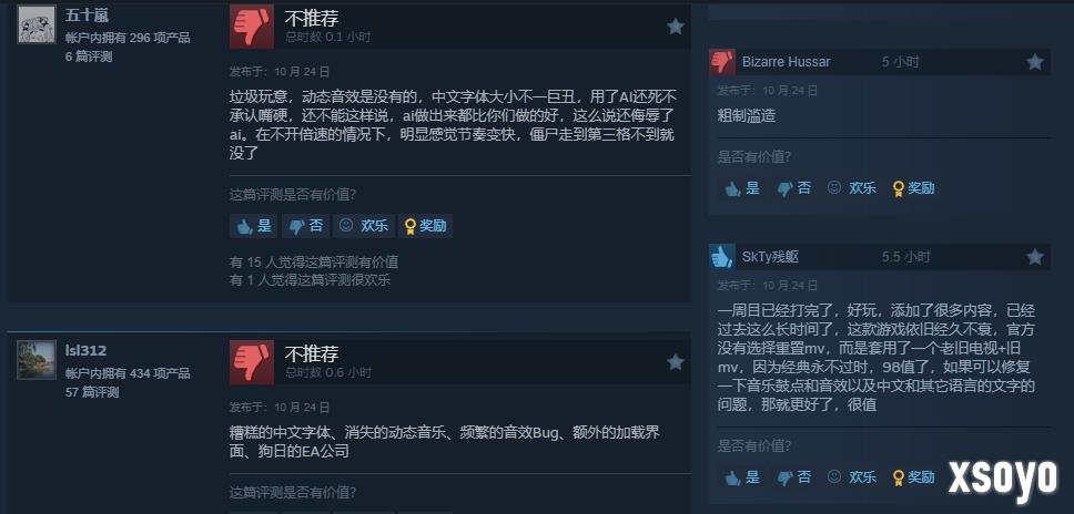 《植物大战僵尸:重植版》Steam好评率49%:粗制滥造!