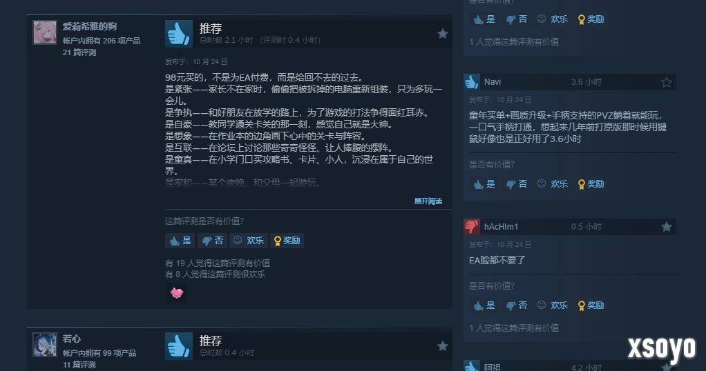 《植物大战僵尸:重植版》Steam好评率49%:粗制滥造!