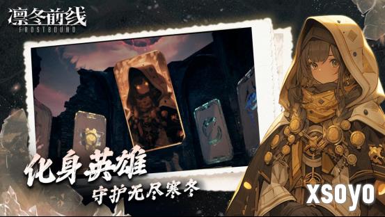 《凛冬前线 FrostBound》即将来临 冰雪封世以卡牌为刃守护文明火种