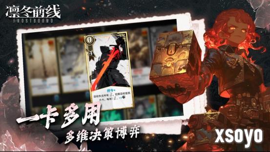《凛冬前线 FrostBound》即将来临 冰雪封世以卡牌为刃守护文明火种