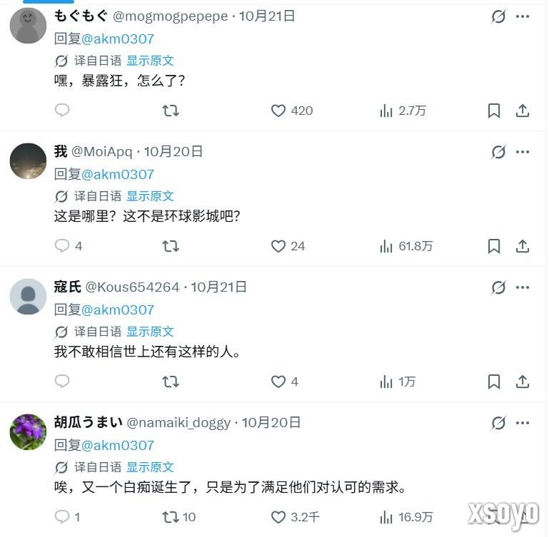 日本coser穿着库巴姬服装逛环球影城引争议 账号被锁定