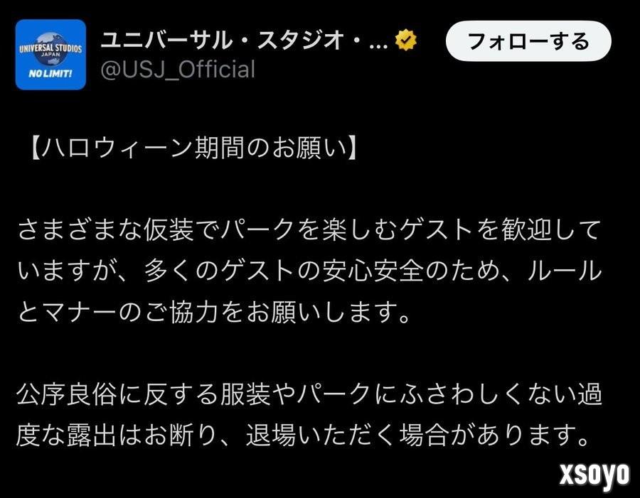 日本coser穿着库巴姬服装逛环球影城引争议 账号被锁定