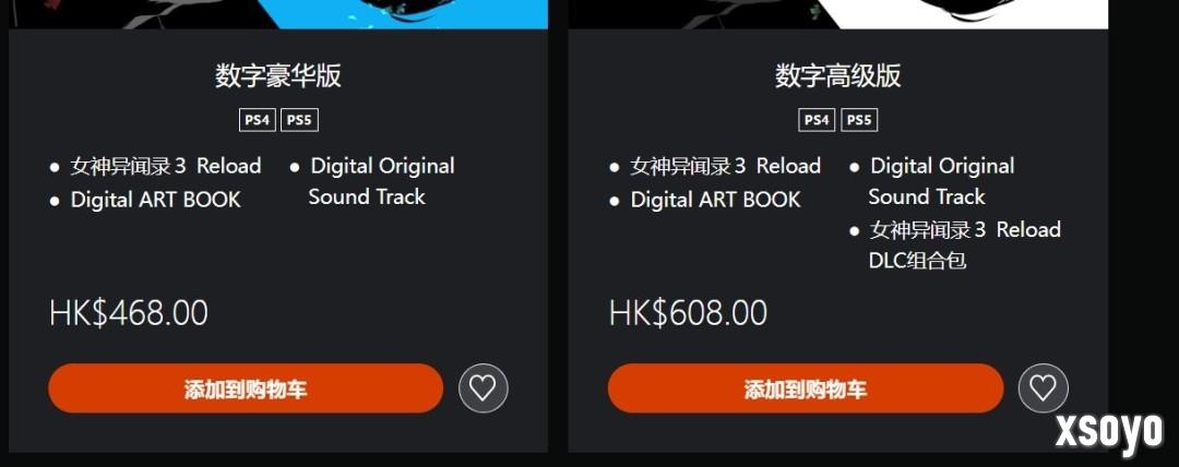 永降30元! 《女神异闻录3:Reload》国区价格更新