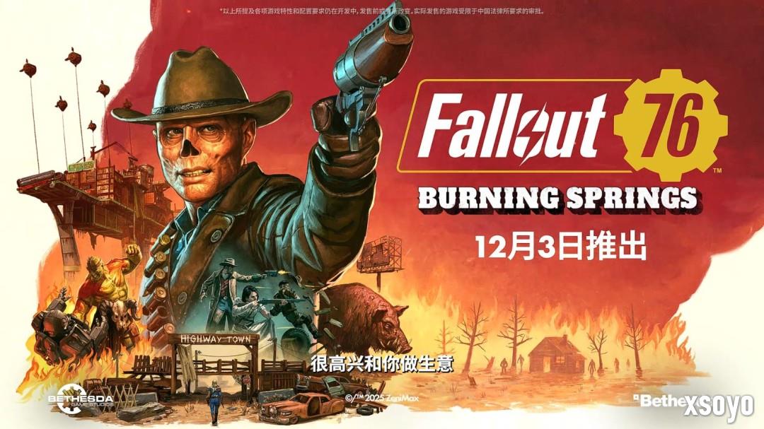 《辐射76》免费更新!“燃烧矿镇”预告片发布