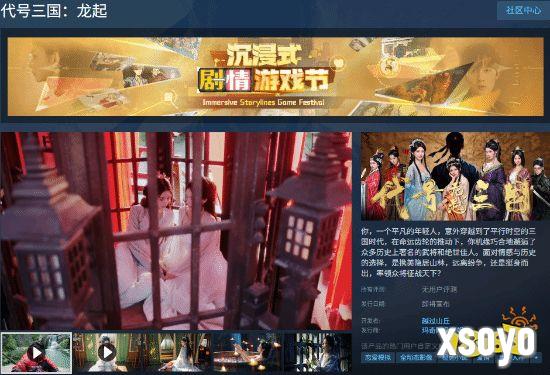 《代号三国:龙起》国产UE5影游“浩浩妈”绝美!性感写真欣赏