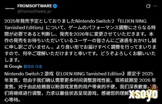 《艾尔登法环:褪色者版》发售延期:Switch2版推迟至2026年优化性能