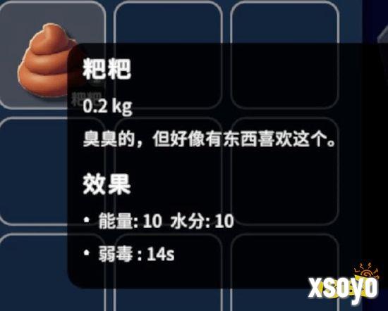 《逃离鸭科夫》道具平衡性调整:粑粑食用效果遭削弱