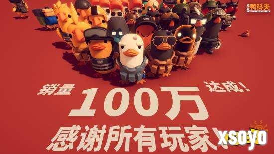 《逃离鸭科夫》首周销量破百万:Steam在线峰值25万创国产独游纪录