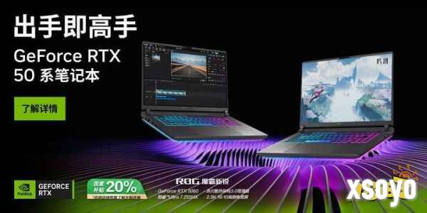 NVIDIA DLSS 4 加持游戏性能倍增,ROG魔霸新锐2025专为硬核玩家打造