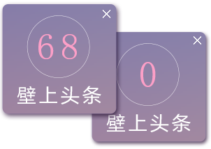 壁上头条v1.15.504.1