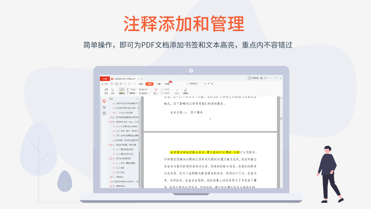 蓝山PDFv1.4.2.9281