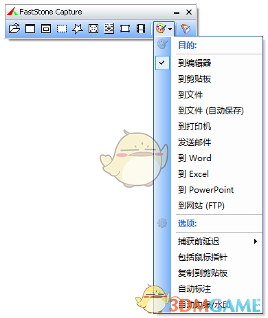 FastStone Screen Capturev9.3