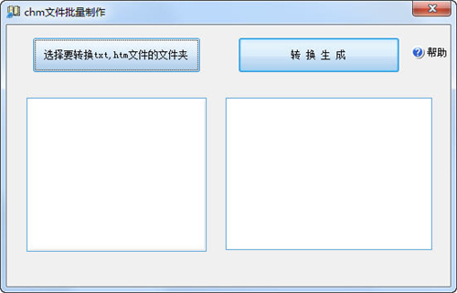永盛chm电子书制作软件v8.0