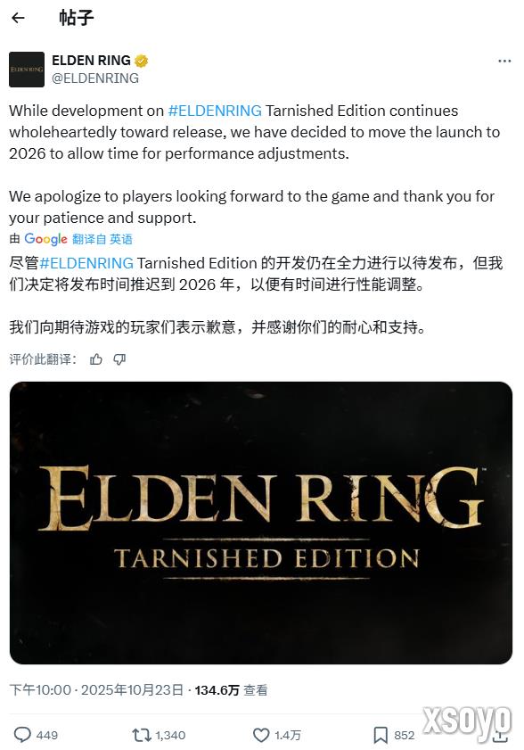 全力优化打磨!《艾尔登法环》Switch2版延期 26年发售