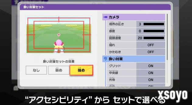 《星之卡比 飞天骑士》细节 樱井政博谈应对3D晕眩