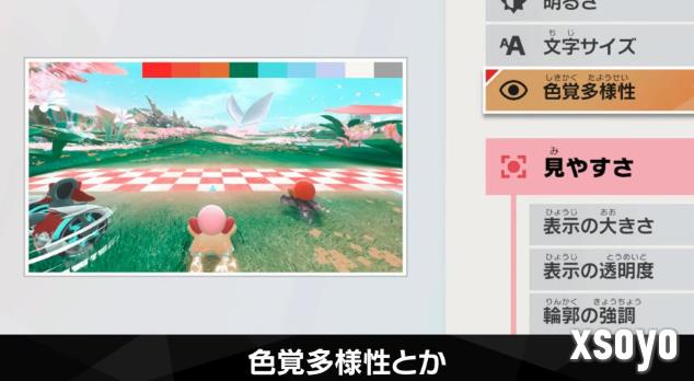 《星之卡比 飞天骑士》细节 樱井政博谈应对3D晕眩