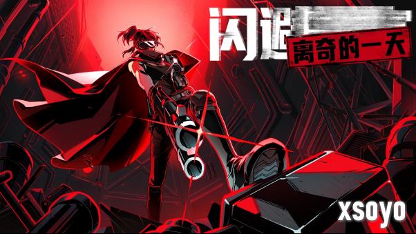 全新免费DLC《闪避刺客:离奇的一天》即将登录WePlay2025!