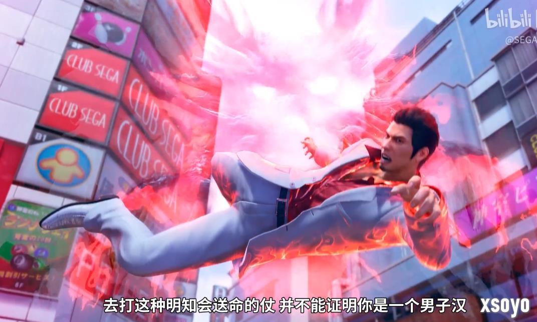 感觉来了!《如龙:极3》首支中配版剧情宣传片公开