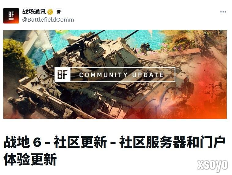 门户模式刷经验已成过去！ Dice发文详述更新