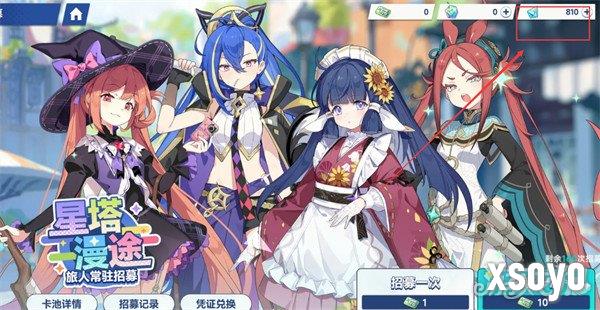 星塔旅人旅行执照商店怎么买 旅行执照商店购买优先级推荐