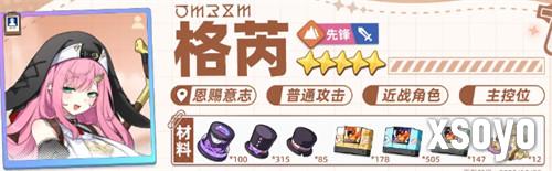 星塔旅人初始选什么角色 初始角色选择推荐