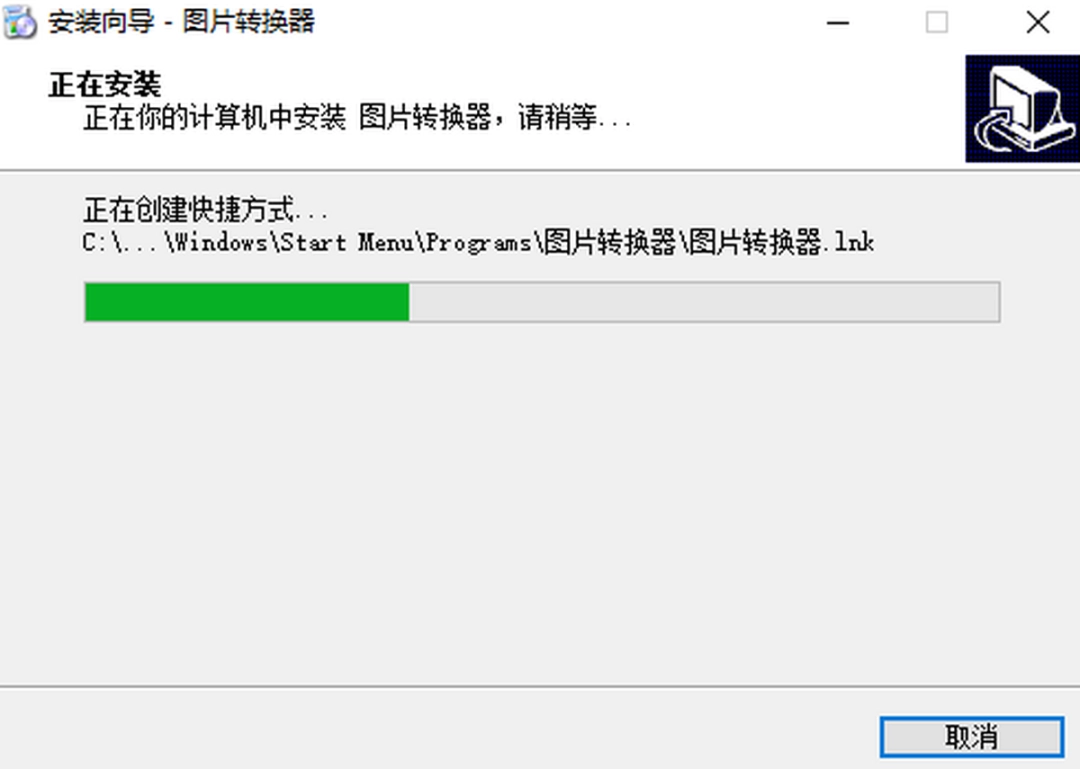 图片转换器v7.8.0.0