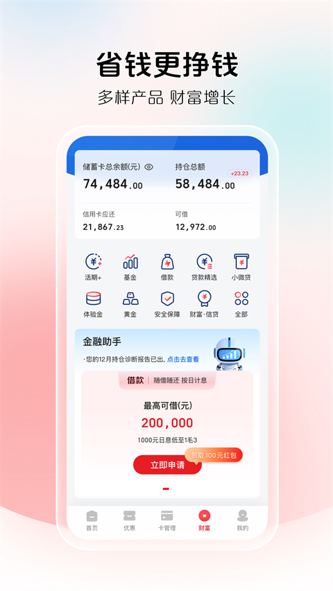 云闪付app