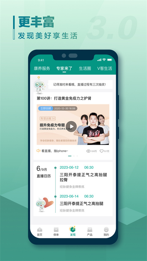 中国人寿寿险e宝app