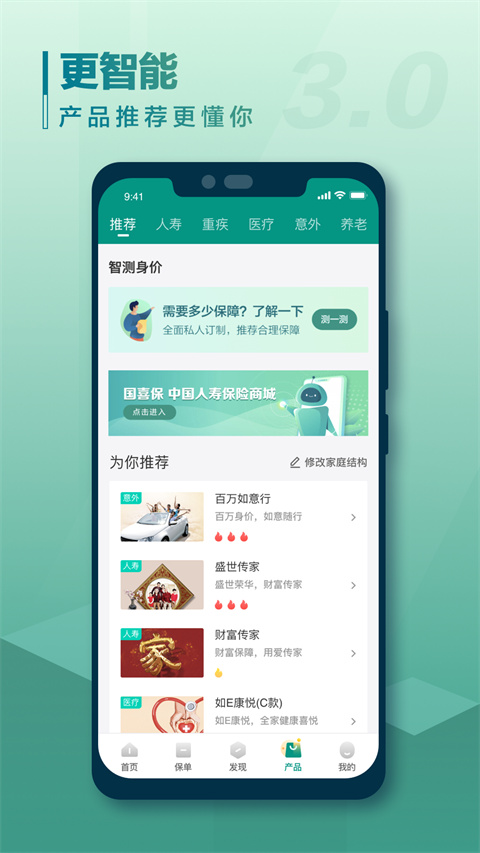 中国人寿寿险e宝app