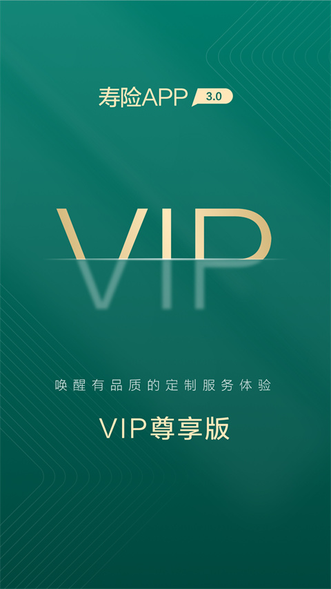 中国人寿寿险e宝app