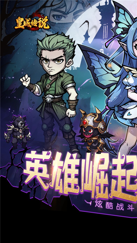 皇城传说(0.05折每日送648)