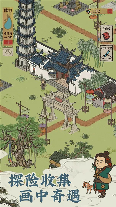 江南百景图官方正版