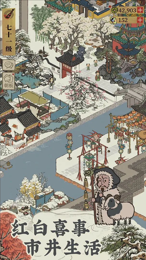 江南百景图官方正版