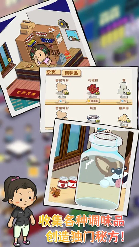 深夜的烧烤店官方版