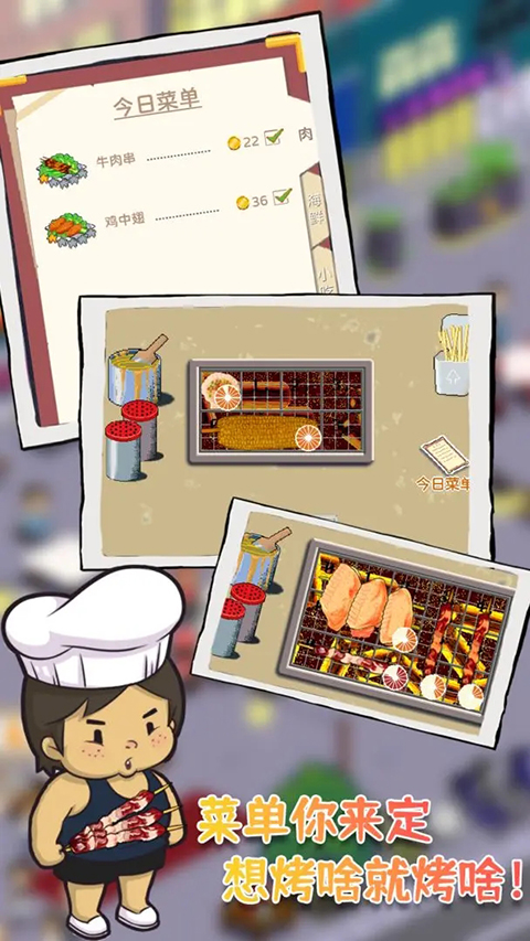 深夜的烧烤店官方版