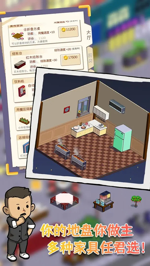 深夜的烧烤店官方版