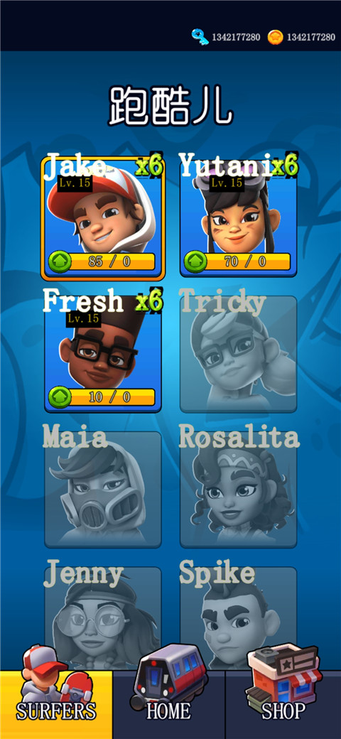 地铁跑酷滑板英雄中文版最新版