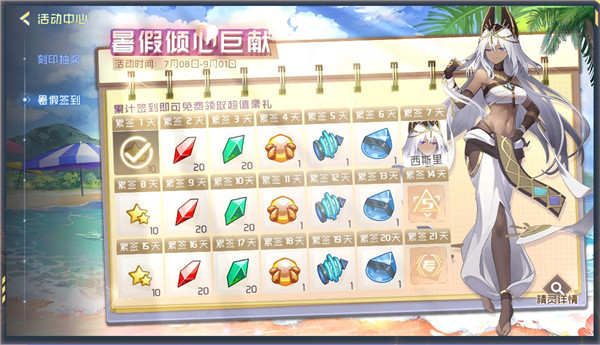 赛尔号h5互通版官方版