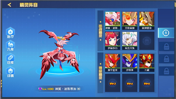 赛尔号h5互通版官方版