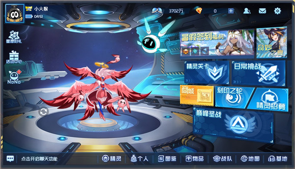 赛尔号h5互通版官方版