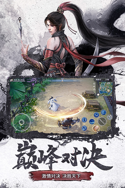 仙梦奇缘测试服