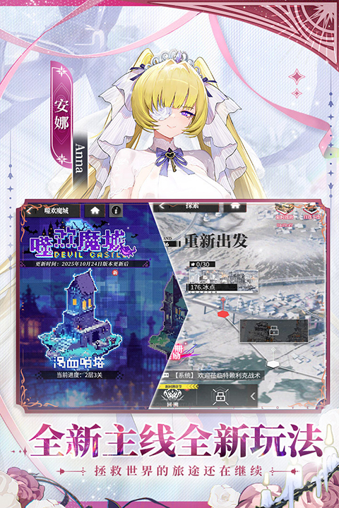 绯色回响九游版