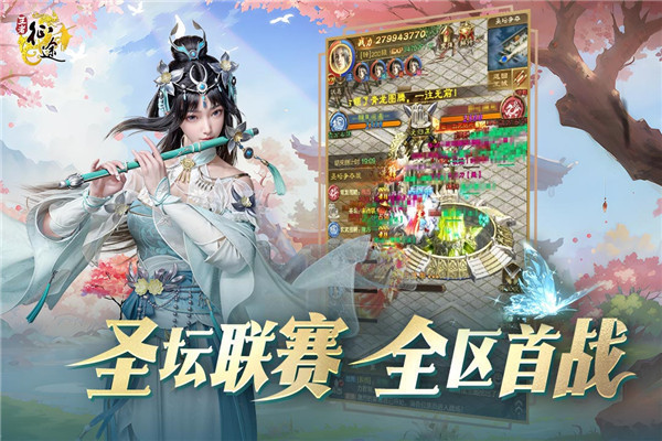 王者征途华为版